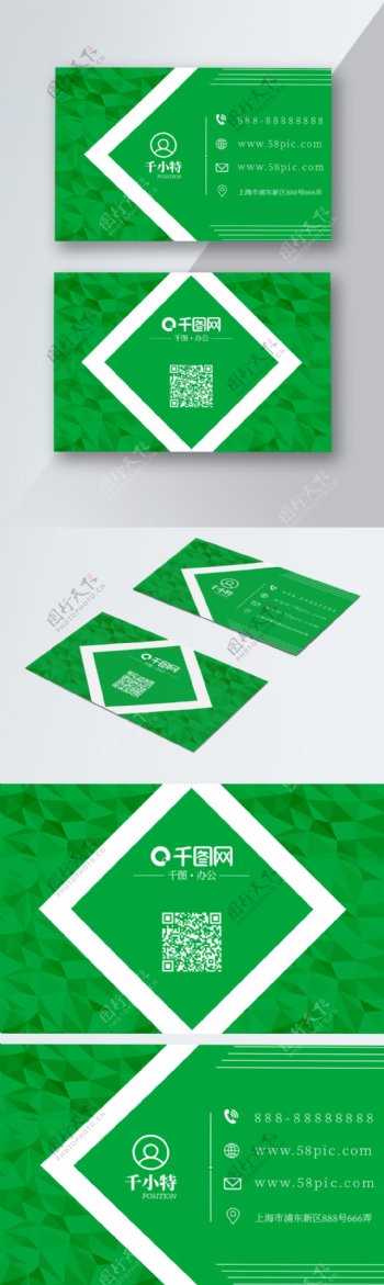 简约绿色晶格创意线条名片设计