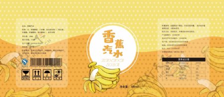 原创易拉罐包装七色水果香蕉汽水包装插画