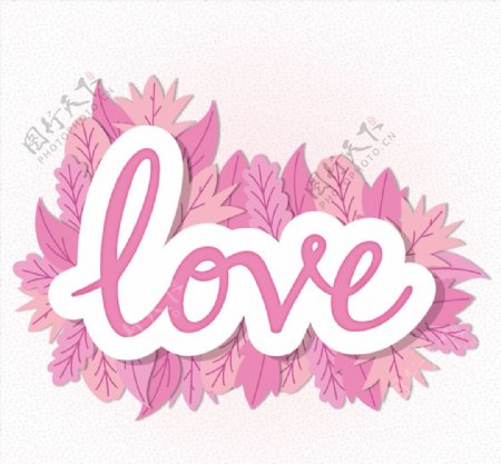 粉色树叶装饰爱的艺术字贴纸