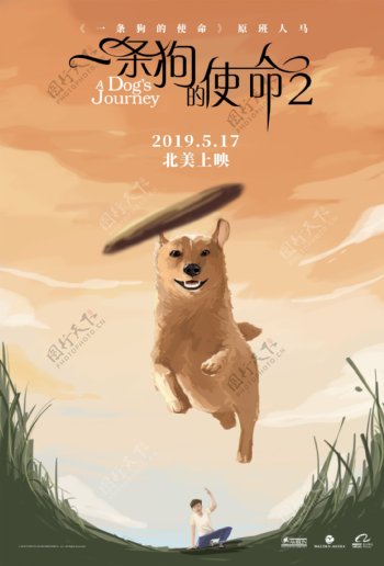 电影一条狗的使命2手绘海报分层