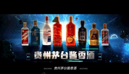 贵州茅台酱香酒贵州体系宣传片