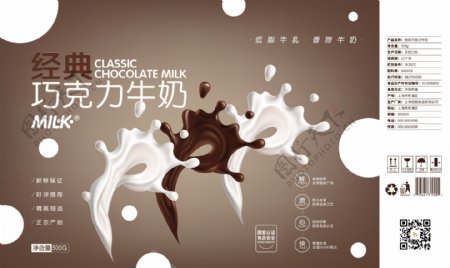巧克力牛奶包装设计
