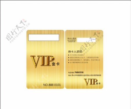 VIP卡PVC卡高档会员卡