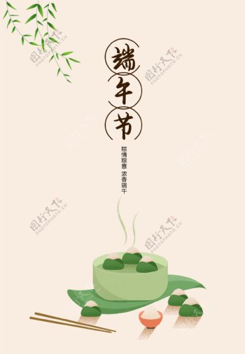 端午节海报