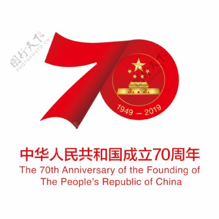建国70周年活动标识