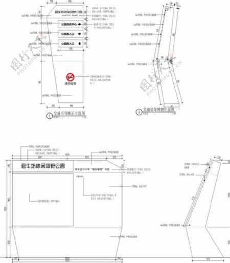 公园入口标识牌