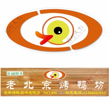 北京京都烤鸭门头logo