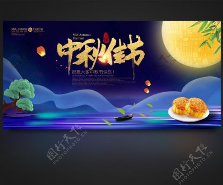 淡雅高档中秋节宣传海报