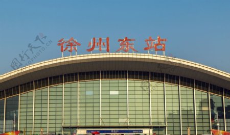 徐州高铁站高铁站高速城市