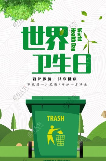 文明创建环境垃圾公益海报展板