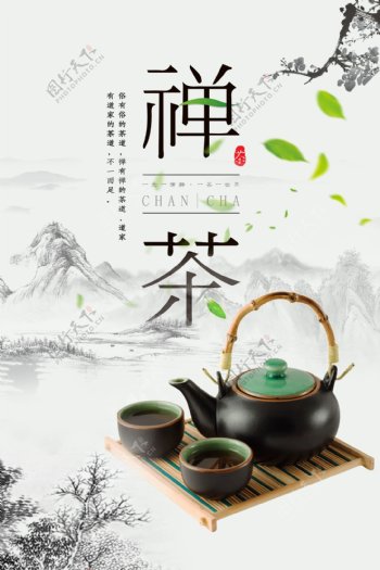 禅茶茶叶海报