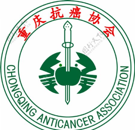 抗癌协会logo