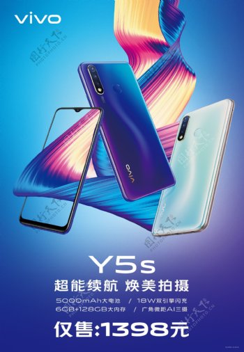 Y5S手机