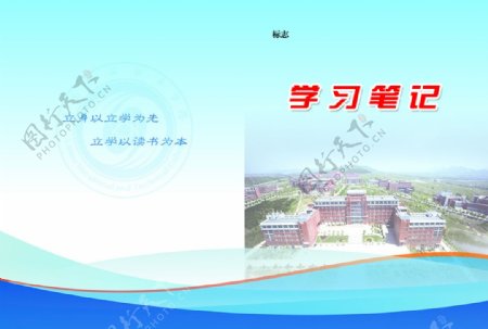 学习笔记