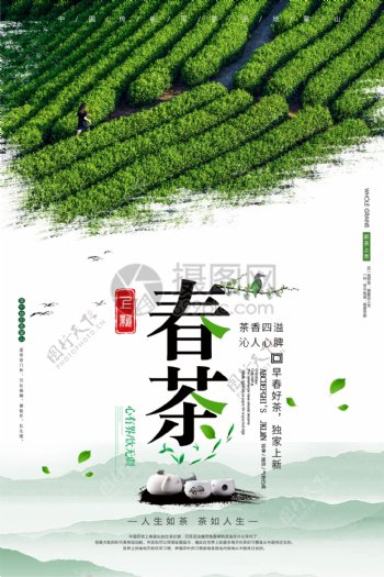 茶海报禅茶楼养生中国文化古典图