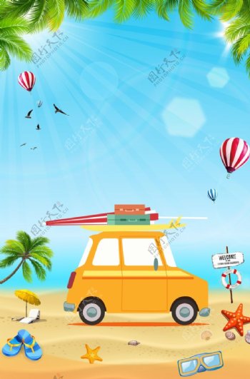 卡通夏季沙滩出游旅游海报