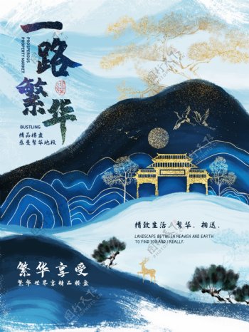 创意海报地产海报中国风水