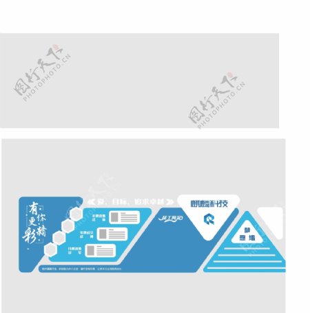 科技蓝色企业背景墙