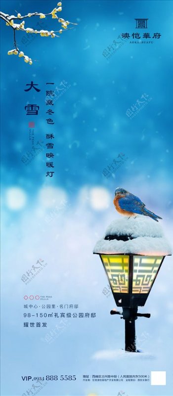 中国风大雪雪景