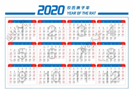 2020年历