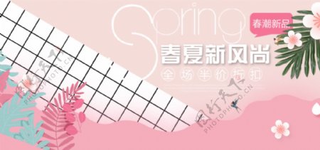 春夏新品海报banner背景