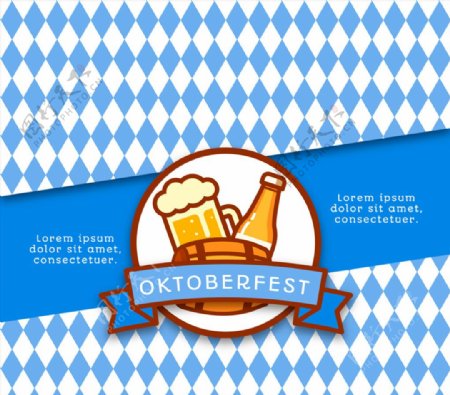 蓝色慕尼黑啤酒节标签