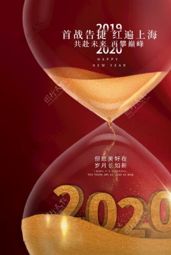 红色大气2020鼠年海报