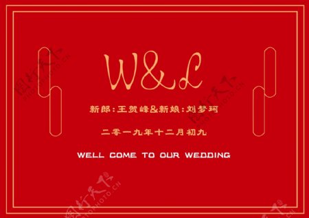 中式西式红色婚礼背景