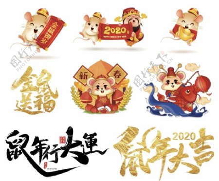 2020鼠年卡通小老鼠财神春节