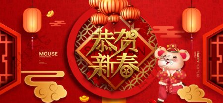 金鼠年新春节庆海报