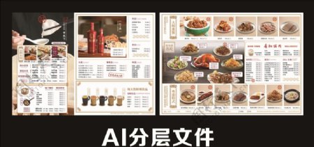 东方饺子王菜单