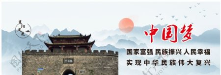 中国梦古风展板宣传栏