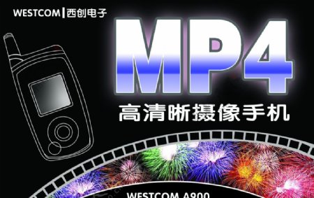 MP4摄像手机宣传海报