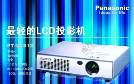 LCD投影机宣传海报