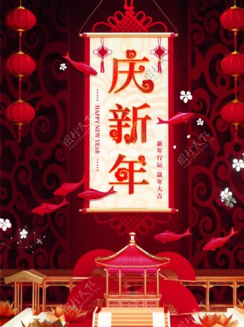 原创c4d庆新年中国风春节海报