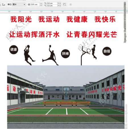 中铁铁建项目篮球场概念设计