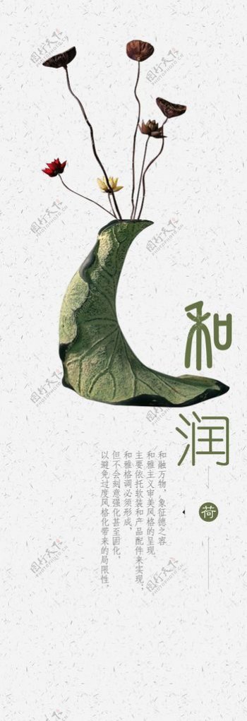中国风形象海报