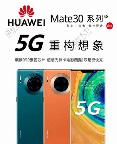 华为Mate30手机