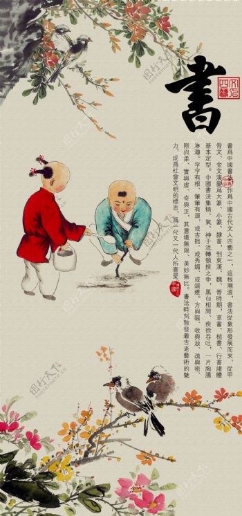 中国风软笔毛笔宣传海报挂画
