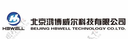 北京鸿博威尔logo