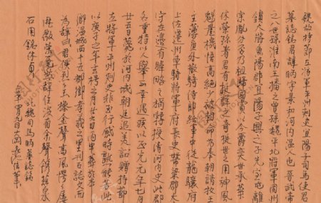 信笔抄司马昞墓志铭长江硬笔