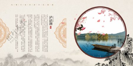 云南旅游景点宣传画册