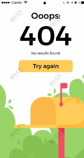 手机端404错误界面设计