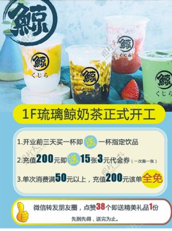 奶茶琉璃鲸饮料饮品设计