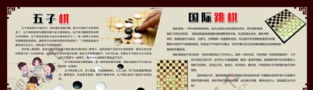 棋文化