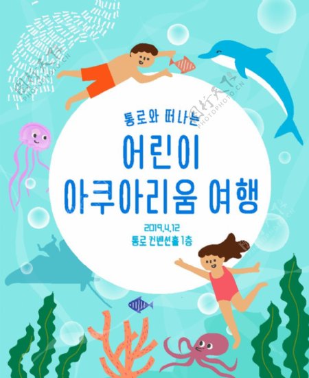 夏天儿童游泳培训辅导班招贴海报