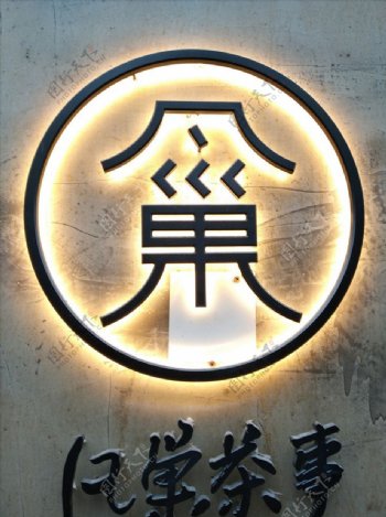 茶室logo