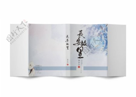 小说封面古风封面中国风书籍