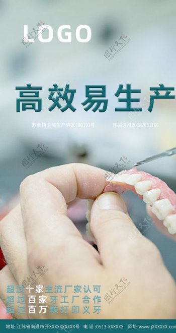 牙齿技术支持