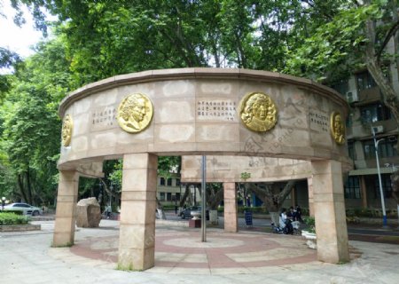 华中科技大学世界文化名人园